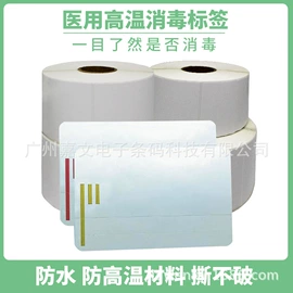 一次性手环;标签、标牌;塑料塑胶标签