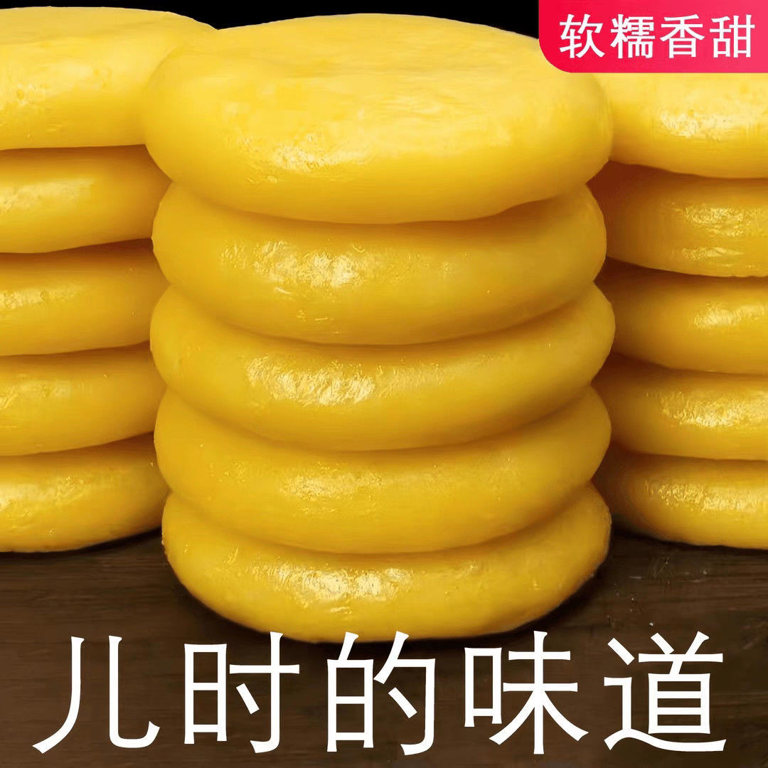 正宗免煮玉米糍粑香甜网红早餐糕点小吃湖南特产苞谷粗粮粑粑代发