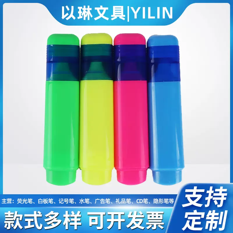 厂家供应星彩荧光笔彩色银光多色醒目笔记号笔学生手帐标记糖果色