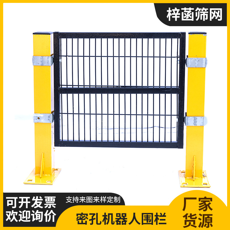 密孔机器人围网自动化车间围栏工厂隔离栏仓库机械手安全铁丝护栏