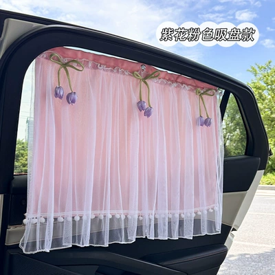 Car curtains – Curtains - corn-grid-double-layer-curtains-pink-with-purple-flowers