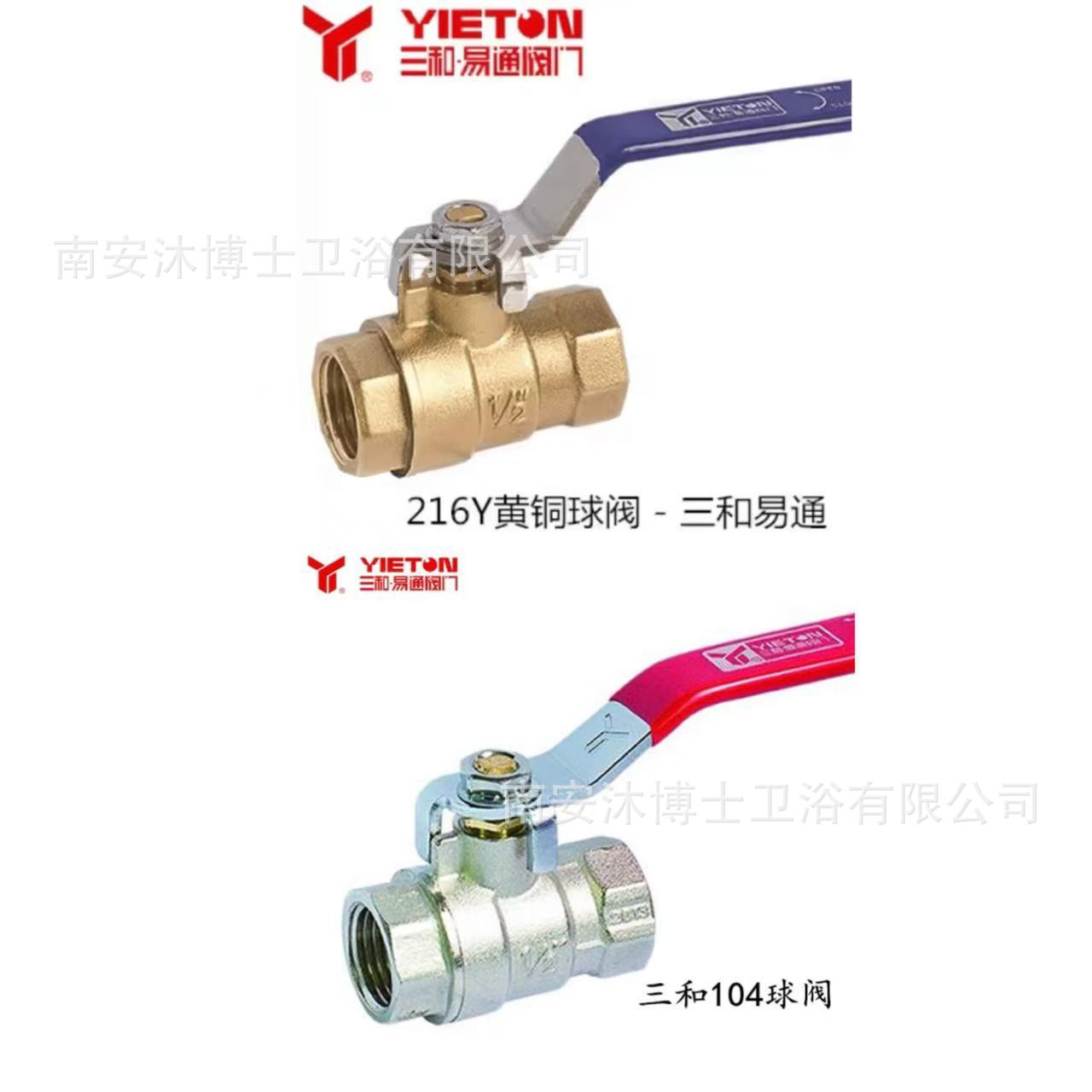 三和易通铜球阀4分6分1寸104黄铜电镀球阀内螺纹丝口管道阀门开关