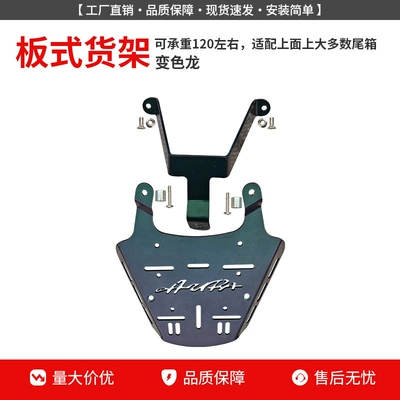 Bars, Modification – Motorcycle bumper - chameleon-plate-rear-shelf