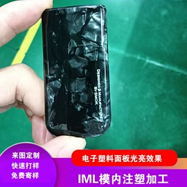 注塑加工;其他数码配件;塑料表面处理