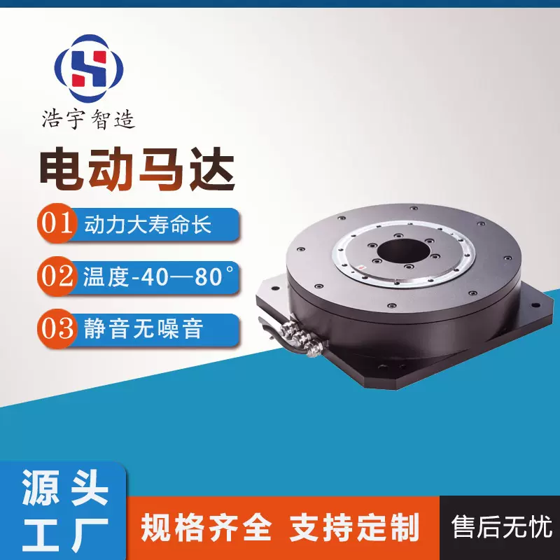 高功率低噪减速力矩电机 电驱一体高精度无刷电机工业电动DD马达