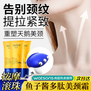 Ouzicui Polypeptide Lightening Neck Cream Neck Care Lifting Firming Moisturizing Moisturizing Anti-Wrinkle Roller Neck Cream