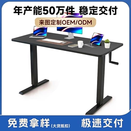 升降桌;办公桌;电脑桌