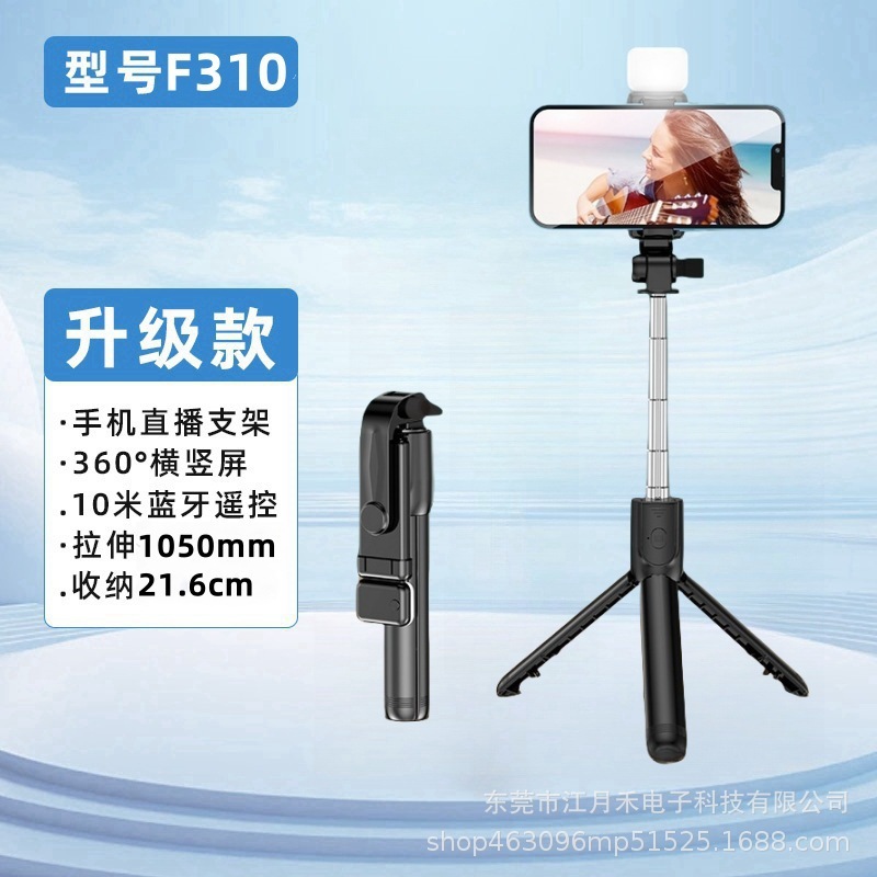 蓝牙手机自拍杆自拍神器可伸缩落地直播三脚架带美颜补光旅游便携|undefined