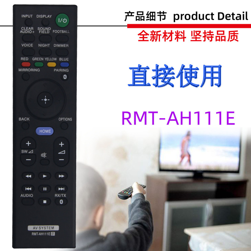 For Sony Echo Wall Speaker Player Remote Control RMT-AH111E RMT-AH310U AH111U