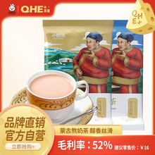 小奶花蒙古奶茶独立小包装奶茶批发现货代发200g奶茶粉批发咸甜