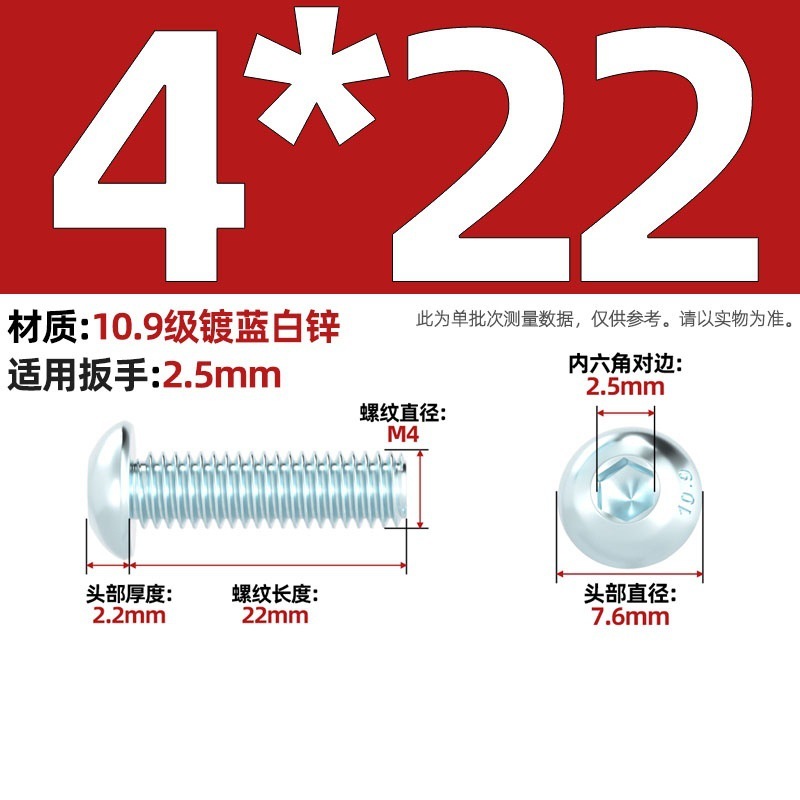 グレード 10.9 青白亜鉛メッキ丸頭六角穴付きネジ、半丸頭ボルト、キノコ頭なべネジ|undefined