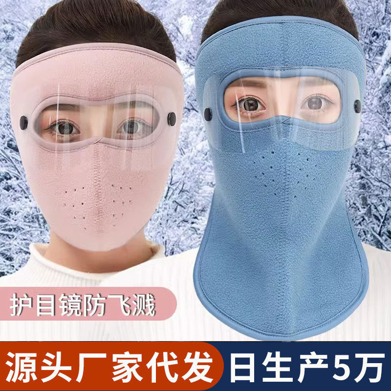 骑行面罩女冬季保暖护耳罩全脸防寒护颈脖加厚户外骑车防风口罩男|undefined