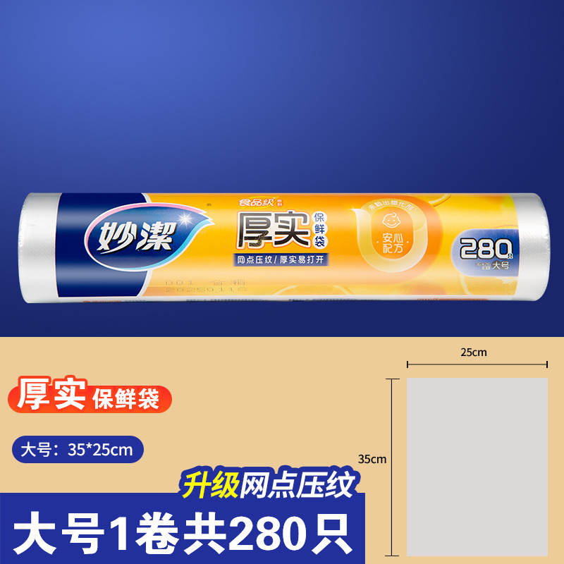 Large size 35cm*25cm [1 roll, 280 pieces in total]