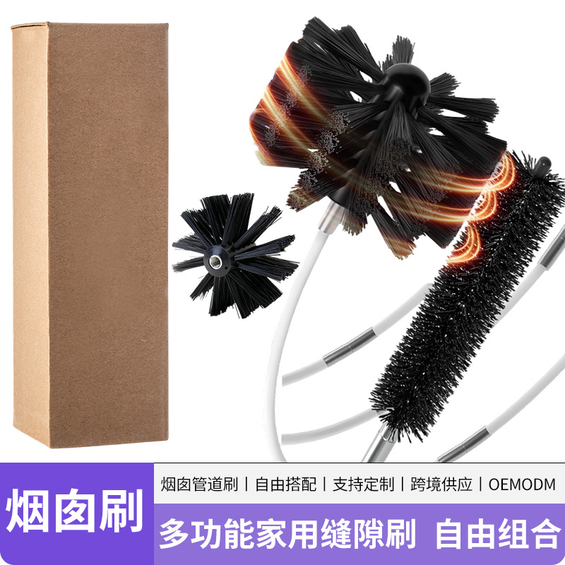 Cepillo de limpieza de chimeneas transfronterizo al por mayor, herramienta multifuncional doméstica con varilla extensible para limpieza y mantenimiento de chimeneas, cepillo de nailon para limpieza.