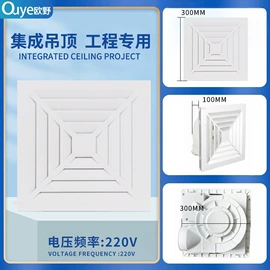 浴霸;排气、换气扇;集成吊顶