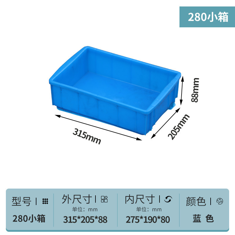 280박스-외부 315*205*88*블루