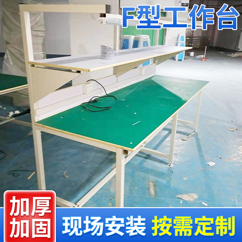防静电单边F型工作台 铝合金 不锈钢 烤漆工作台流水线生产组装线