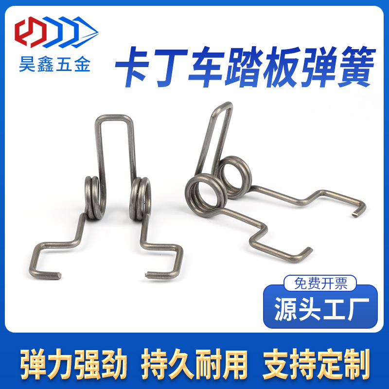 现货卡丁车踏板弹簧小米脚原装ninebot零配件九号刹车前翼油门黄