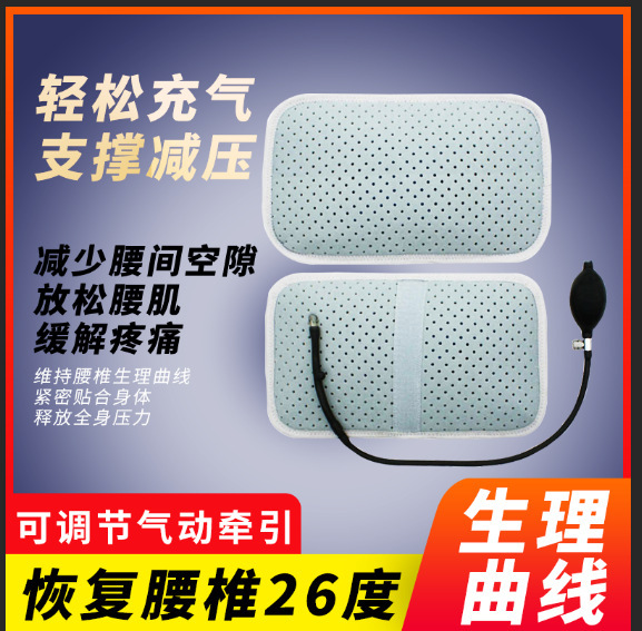 업그레이드 가능---공압 견인 허리 패드