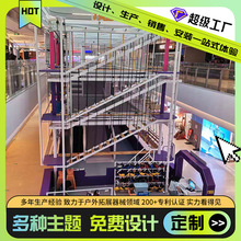 儿童拓展乐园设备大小型游乐场拓展训练器械亲子室内游乐儿童乐园