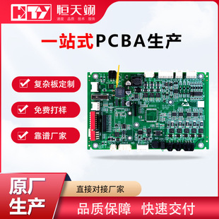 ����Դ늄�܇��늘�PCBA��·��smt�NƬ�·��ӹ�DIP�����������