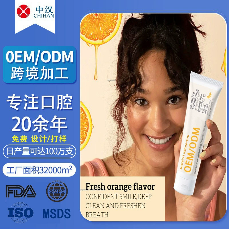 Отбеливающая зубная паста с витамином С, индивидуальный OEM, защита десен, свежее дыхание, уход за полостью рта VC, обработка для трансграничной внешней торговли OEM