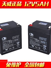 12VH电动卷闸门卷帘门拉杆音响安防消防电梯控制器蓄电池电瓶