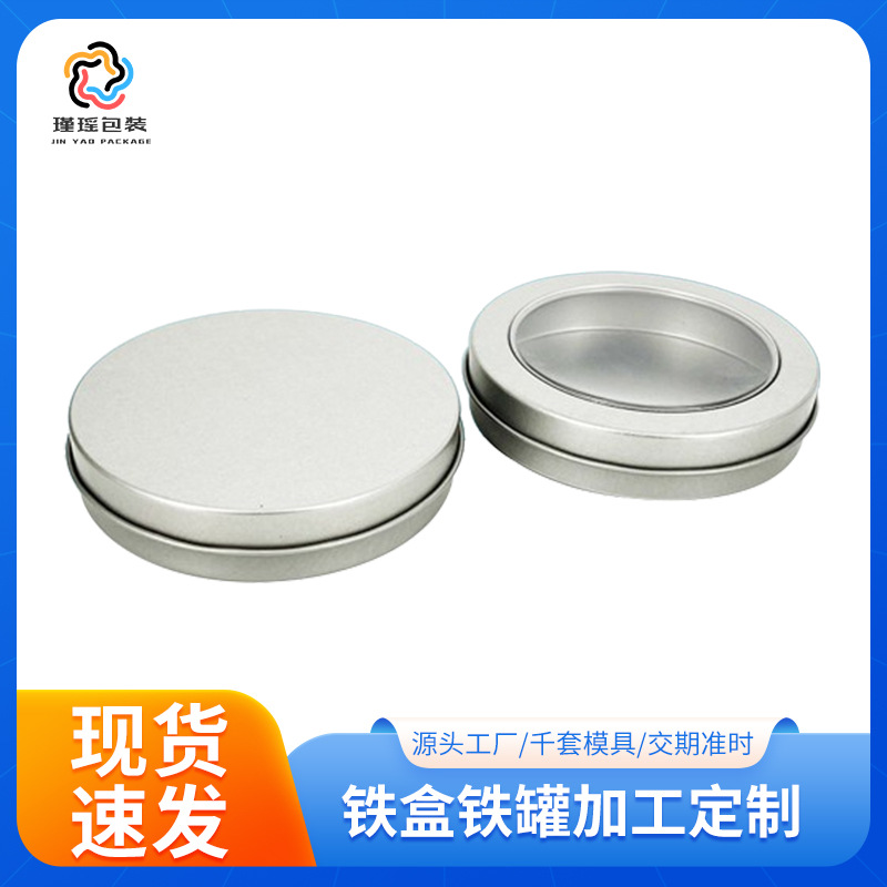 网红游戏碰糖挑战抠糖椪糖开窗马口铁盒 零食糖饼礼物收纳小铁罐