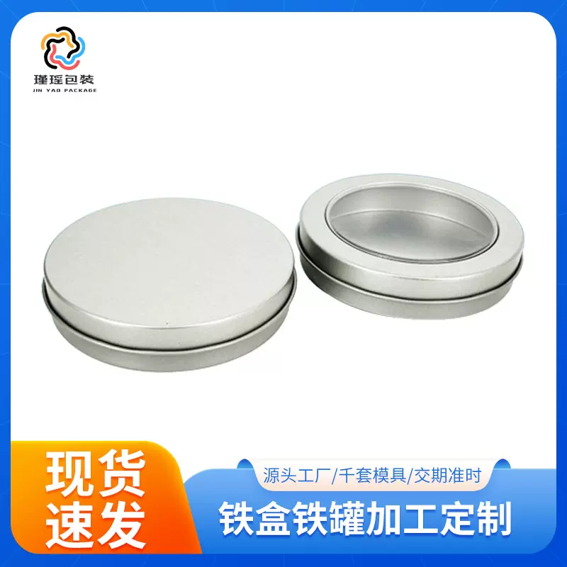 网红游戏碰糖挑战抠糖椪糖开窗马口铁盒 零食糖饼礼物收纳小铁罐
