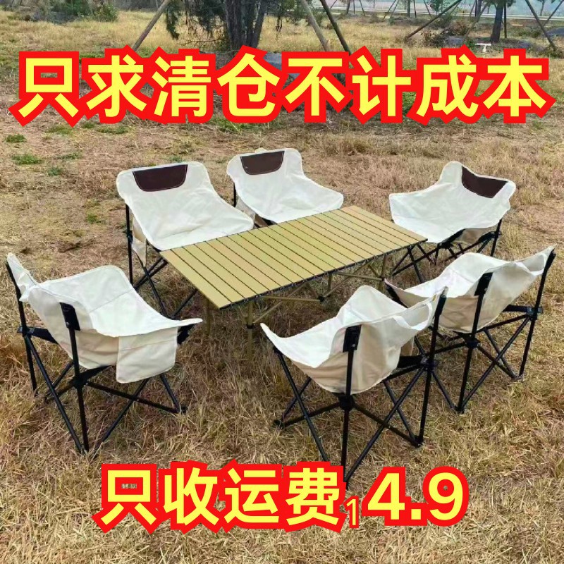 Moon chair outdoor folding tables and chairs folded lightly