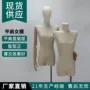 人体半身直角韩版模特