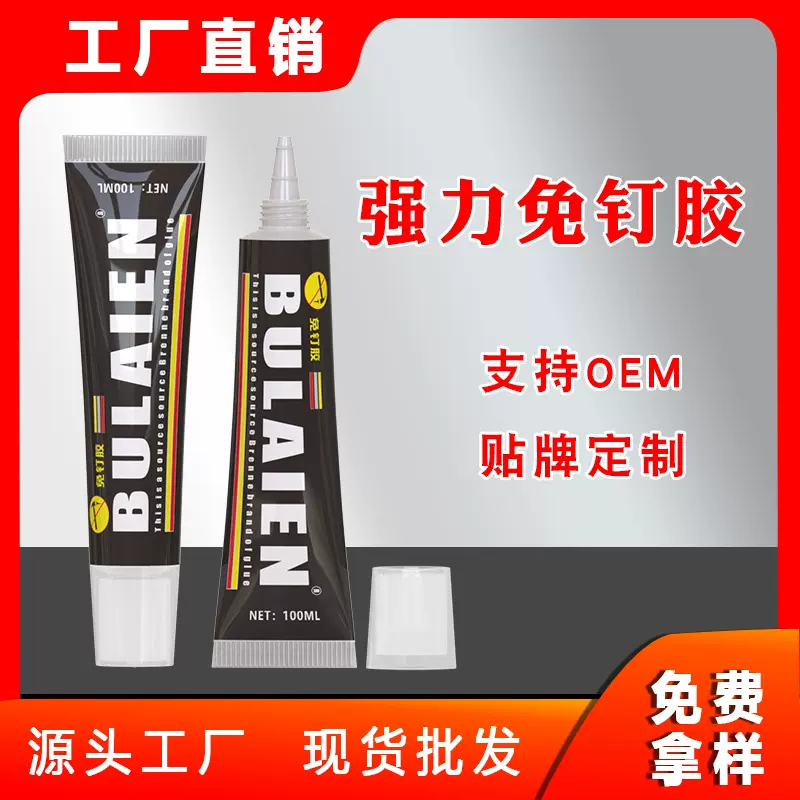 布莱恩强力免钉胶批发卫生间置物架防霉厨房用玻璃胶代钉胶密封胶