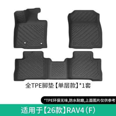 Trunk Mat, Modelə uyğun ayaqaltı - 26-models-of-rav4-single-layer-floor-mats-north-americataiwanf-models-w260400503