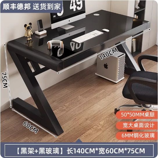 Length 140 width 60 height 75 black frame + black glass