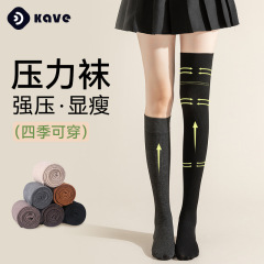 圧力ふくらはぎソックス レディース 春夏 JK 膝上ロングソックス レディース ロングソックス ハイチューブソックス ニーソックス