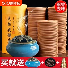 驱蚊除臭檀香盘香蚊香卫生间香薰净化空气持久留香家用熏香异味