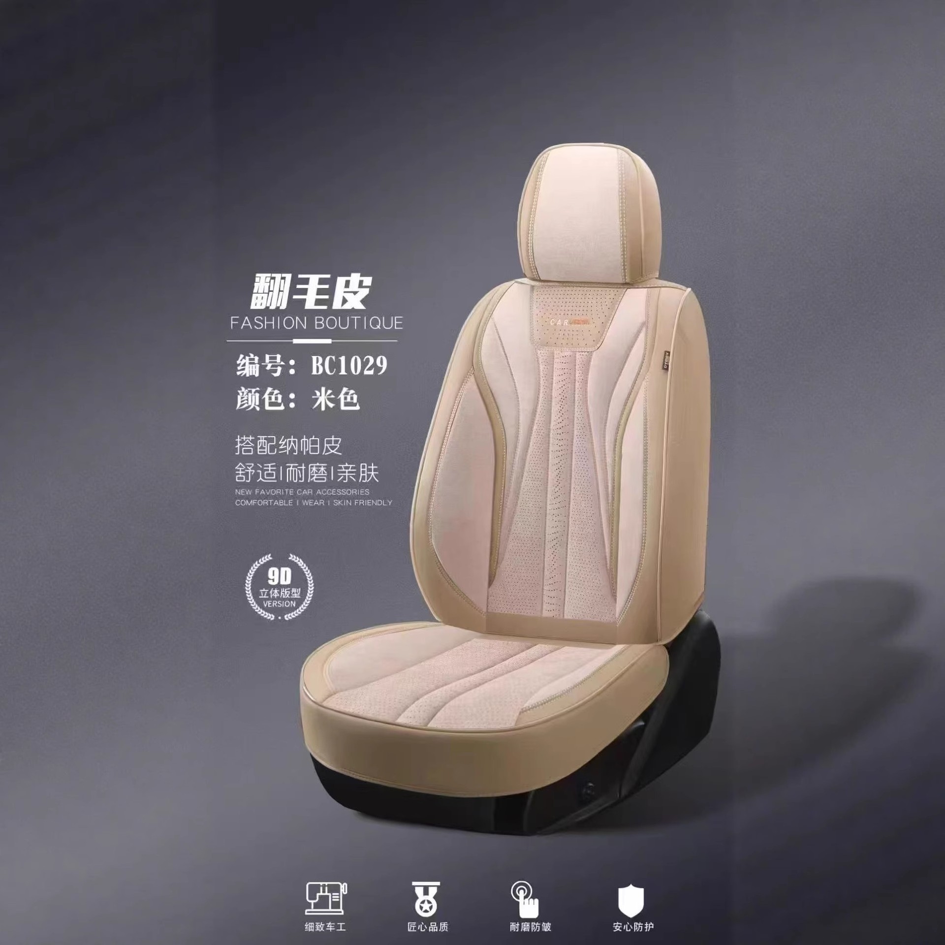 All-Season Full-Coverage Car Seat Cushion Cover, Suede Full-Coverage Winter Seat Cover Cushion