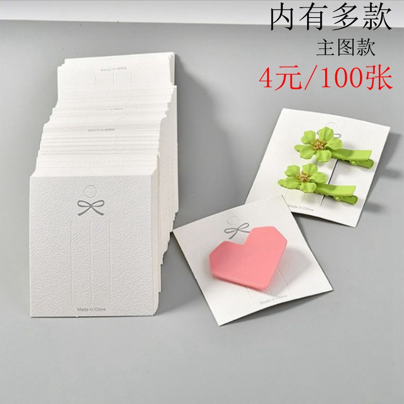 Korean style jewelry hairpin earrings earrings hair ring necklace packaging paper white simple square card tag children's paper card