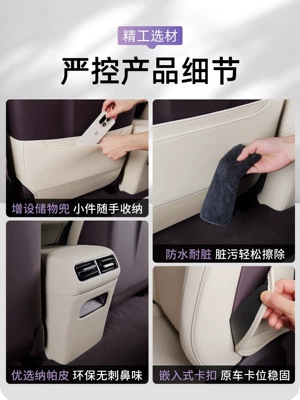 Chair back anti-kick pad anti-kick pad, rear seat