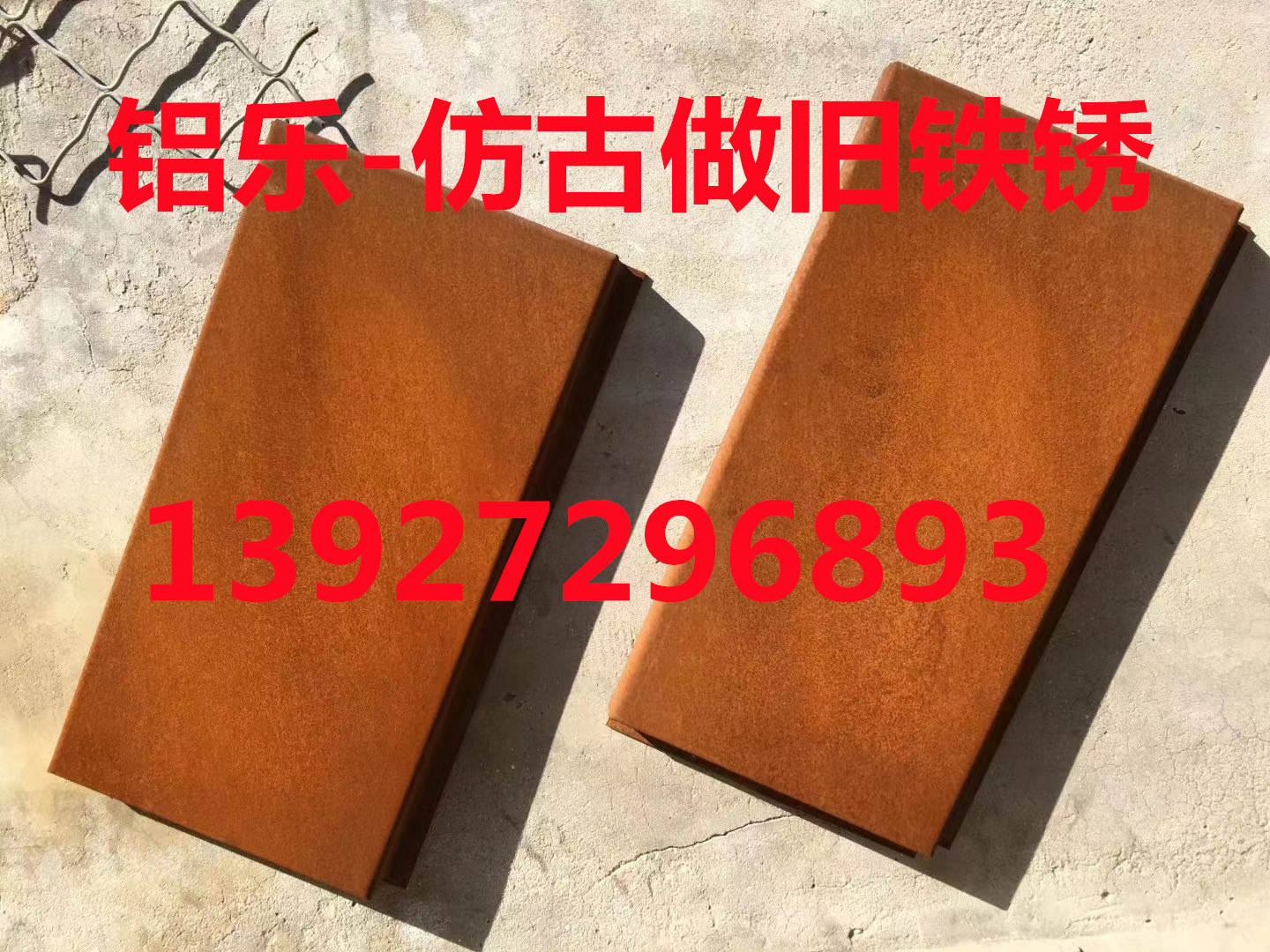 密山仿古铜色钢板 3mm厚铁锈钢板 户外耐候钢板标识全国厂价直销