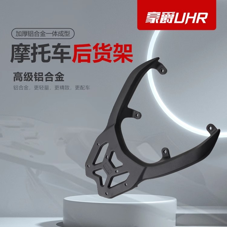 Accesorios de soporte de modificación de estante trasero de aleación de aluminio de motocicleta UHR150