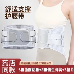 四季加宽护腰带轻便透气钢板支撑腰肌腰围腰托夏天健身束腰收腹带