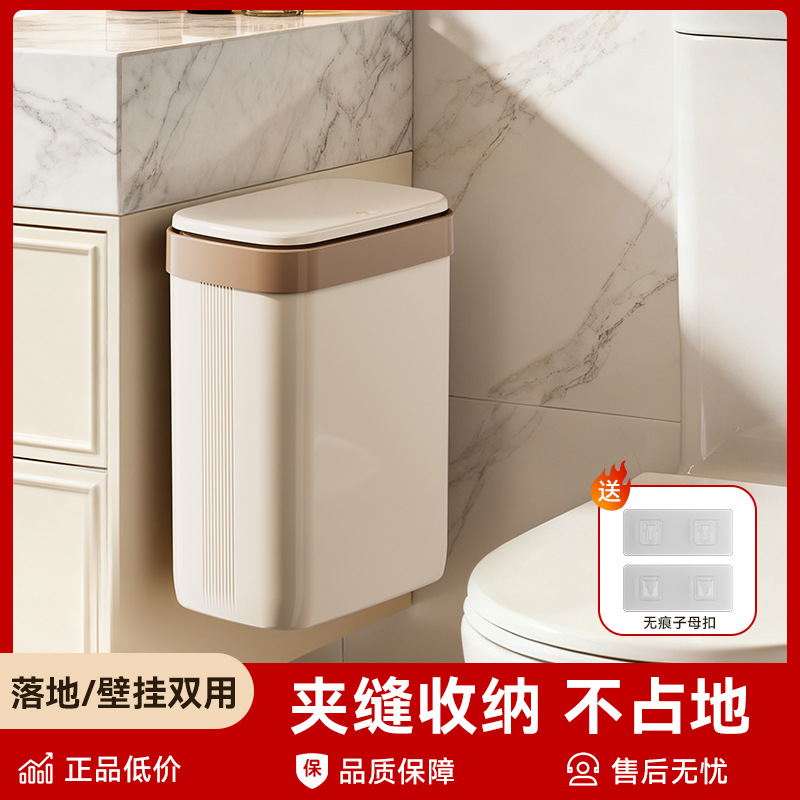 2025 New Wall-Mounted Trash Can, Bathroom Kitchen Trash Can, High-Looking Sandwich Trash Can, One-Click Opening Lid