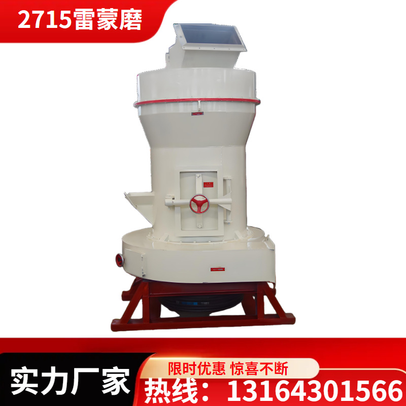 中州机械雷蒙磨 2715雷蒙磨 三棍研磨机，高压雷蒙磨昆明经销