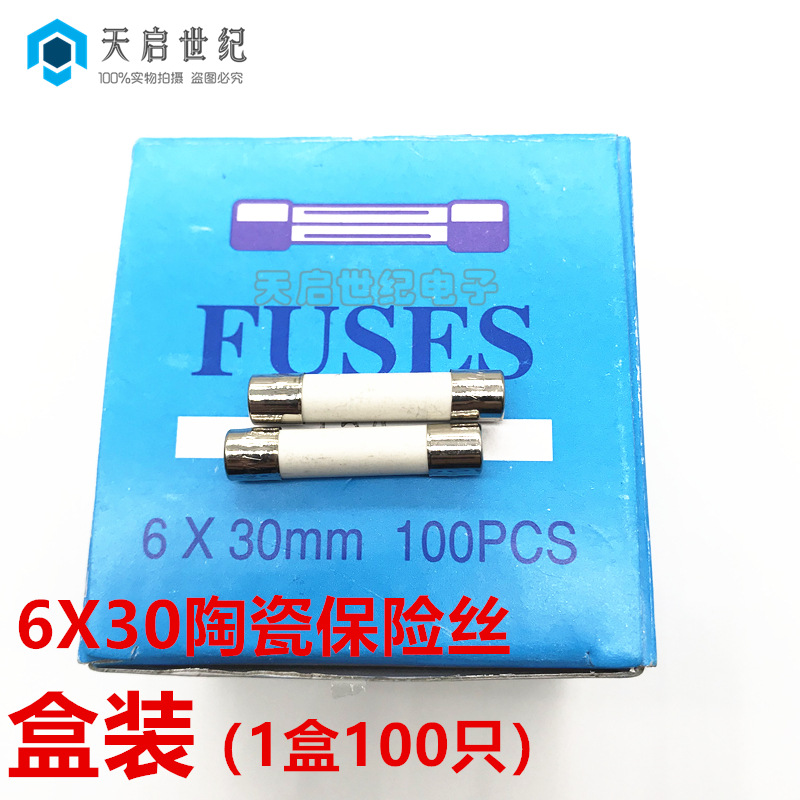 陶瓷保险管 F 6*30 15A 250V 陶瓷保险丝 F15AL250V 6X30mm