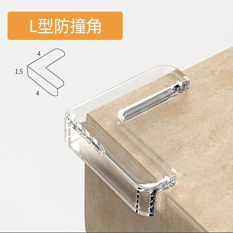 防撞角桌角透明防磕碰防撞护角茶几家具软包角包边贴条硅胶保护套|undefined