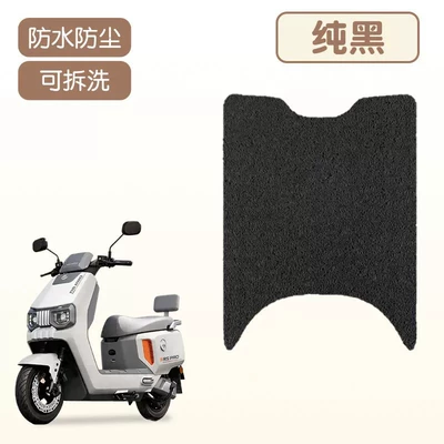 Waterproof and Non-Slip Foot Pads, Electric – Electric vehicle foot mat - pure-black-wire-loop-material-waterproof-and-dustproof