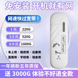 新款4g随身wifi移动无线wi-fi路由器纯流量全网通用车载路由器
