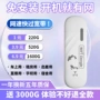 wifi新款无线流量路由器