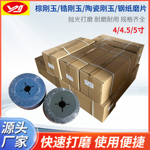 䆄���䓼�ĥƬ4.5��ʮ�ֿ�䓼�ɰ�P��ĥ�Cɰ��ĥƬľ����ĥƬ115